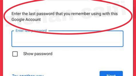 Enter last password remembered